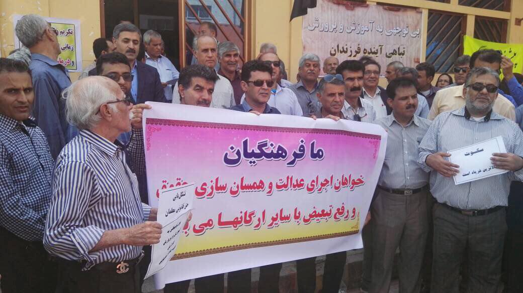گزارش خبری و تصویری از گردهمایی معلمان استان بوشهر به مناسبت روز جهانی معلم